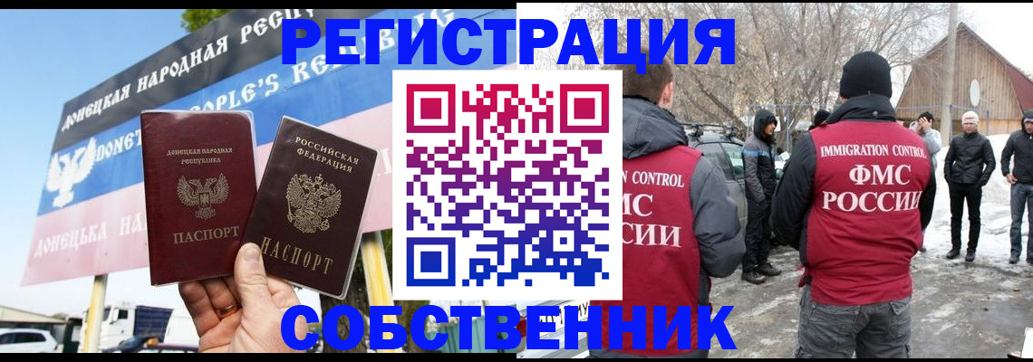 прописка ребенка в Кировграде